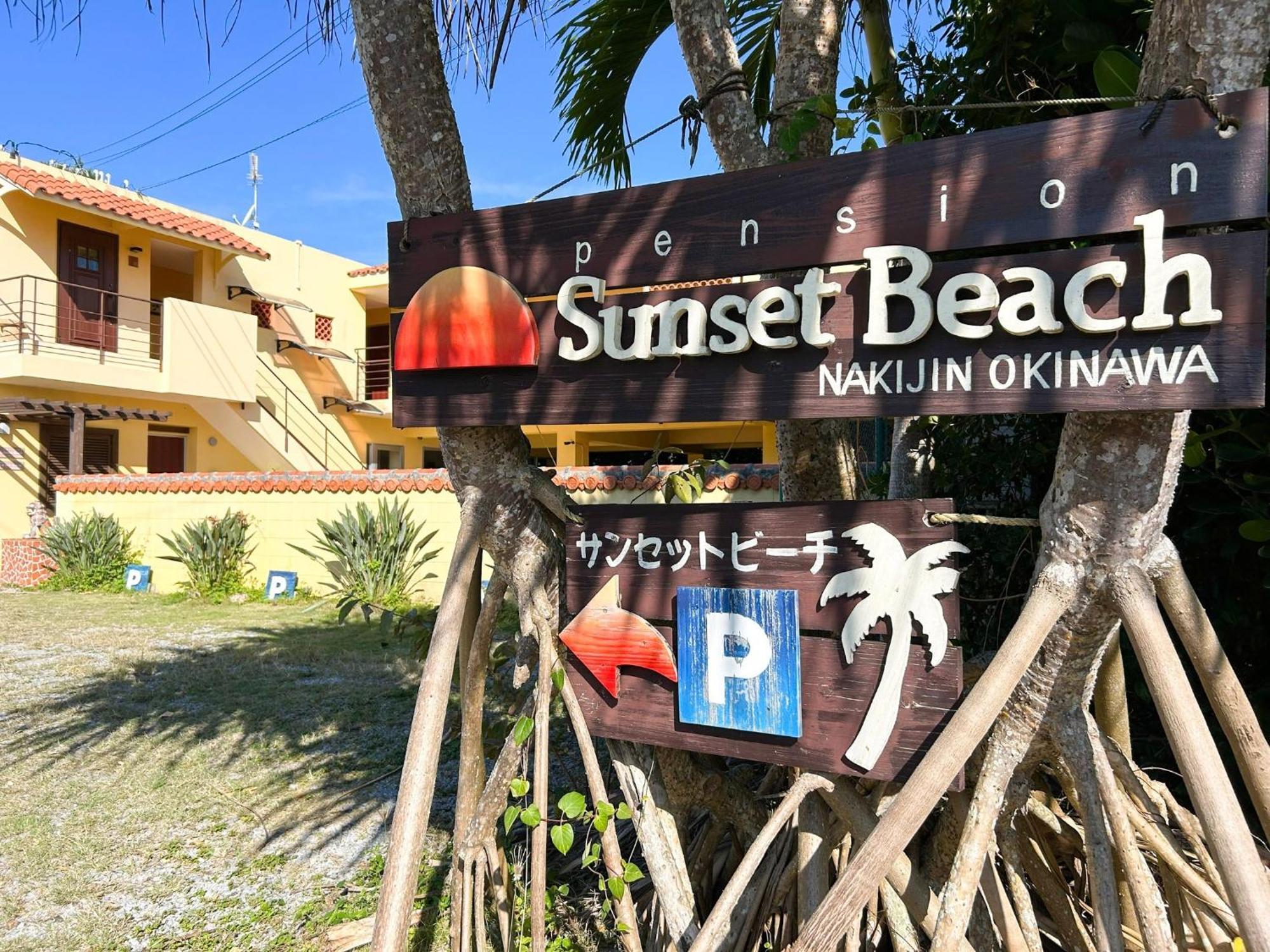 Pension Sunset Beach Накиджин Екстериор снимка